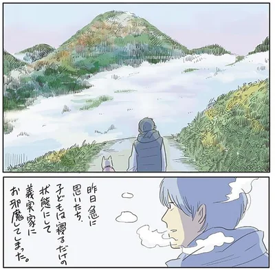 義実家にお邪魔してしまった