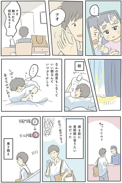 しばし幸せをかみしめる
