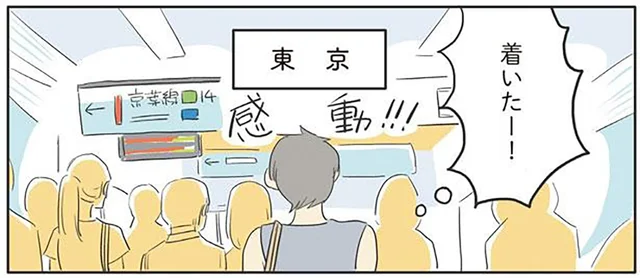 こんなに不安になる!?久しぶりの東京、久しぶりの母ひとり旅