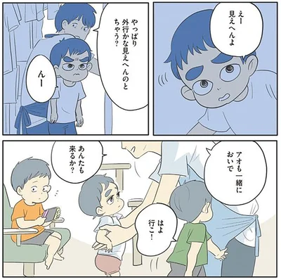 見えへんよ