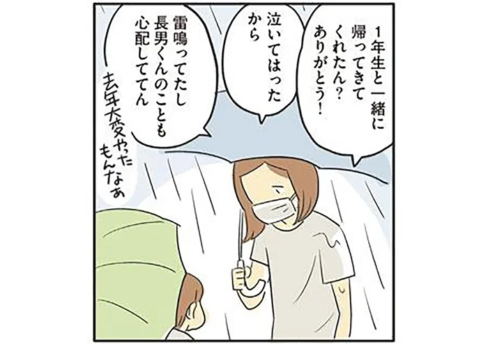 急な夕立の中で。傘をさして歩く小学生たちと、見守ってくれる人の温かさ