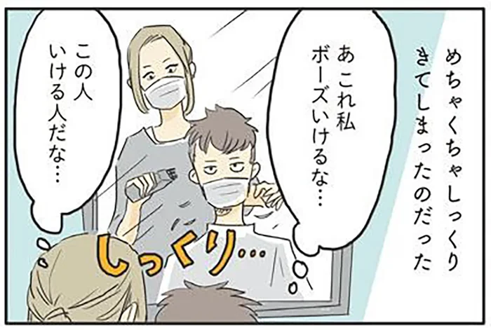 ボーズカットへの憧れと迷い。母が相談した次男の答えは