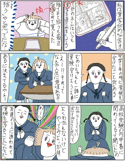 『へたくそなのに泣くほど笑える! カッラフルなエッッブリデイ☆2ndステージ』　より