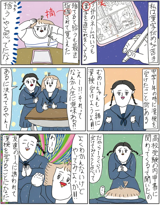 『へたくそなのに泣くほど笑える! カッラフルなエッッブリデイ☆2ndステージ』　より