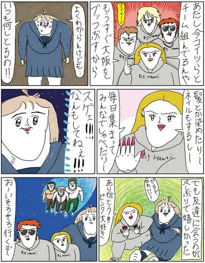 『へたくそなのに泣くほど笑える! カッラフルなエッッブリデイ☆2ndステージ』　より