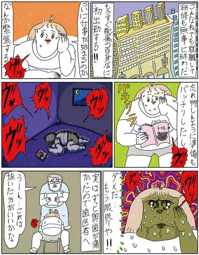 『へたくそなのに泣くほど笑える! カッラフルなエッッブリデイ☆2ndステージ』　より