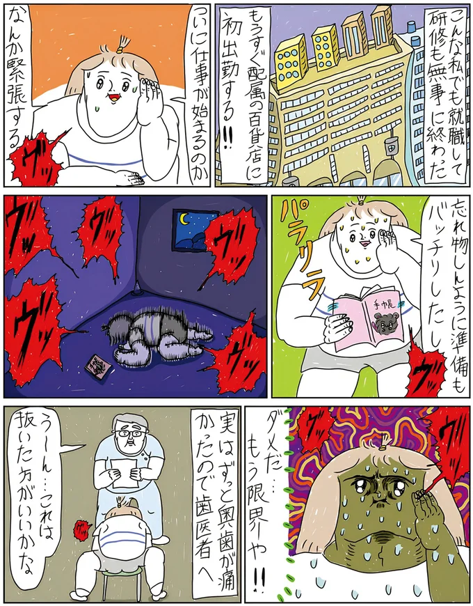 『へたくそなのに泣くほど笑える! カッラフルなエッッブリデイ☆2ndステージ』　より