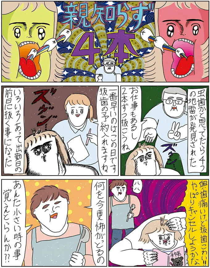 『へたくそなのに泣くほど笑える! カッラフルなエッッブリデイ☆2ndステージ』　より