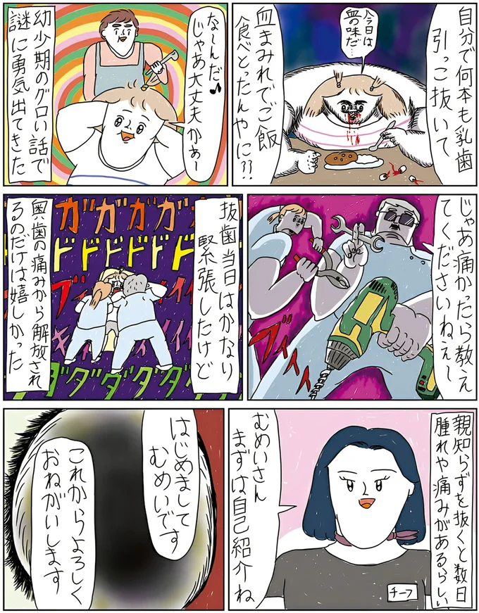 『へたくそなのに泣くほど笑える! カッラフルなエッッブリデイ☆2ndステージ』　より