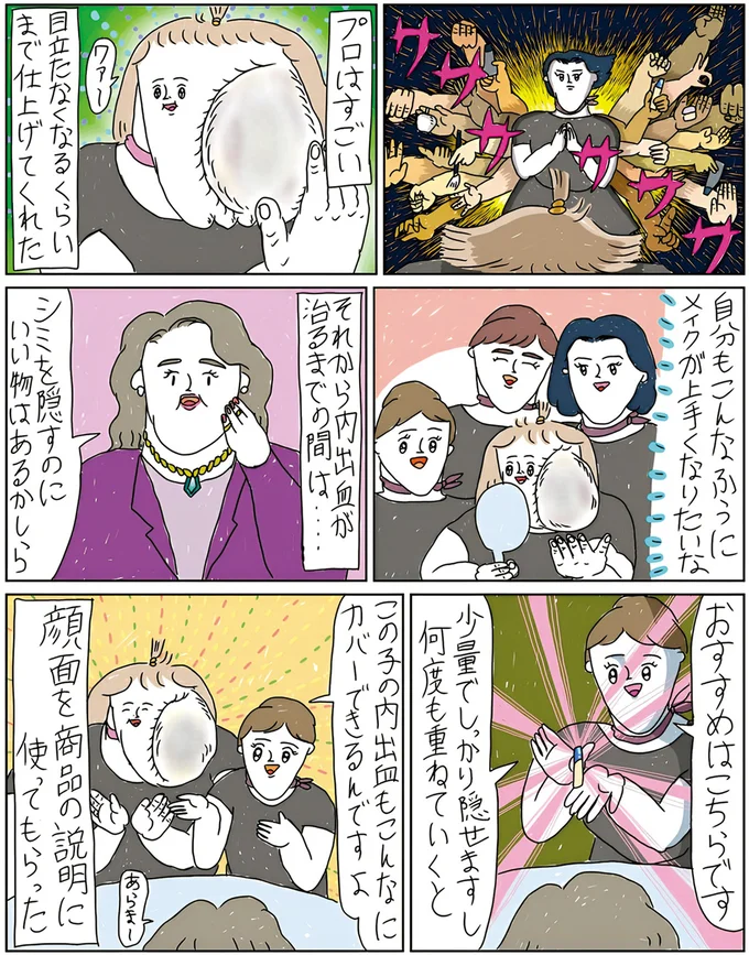 『へたくそなのに泣くほど笑える! カッラフルなエッッブリデイ☆2ndステージ』　より