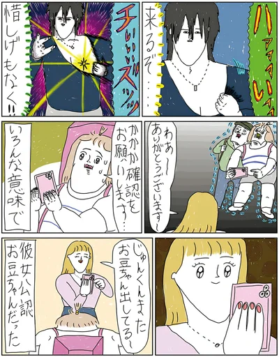 『へたくそなのに泣くほど笑える! カッラフルなエッッブリデイ☆2ndステージ』　より