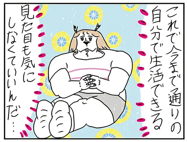 メガネをしている自分の顔が嫌い！ 小学生でコンタクトデビューした結果