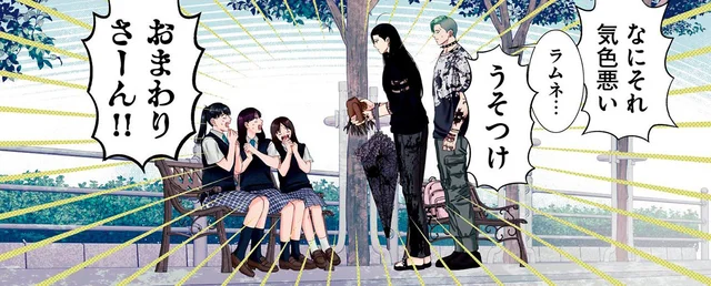 見た目が怪しい二人組。体調不良の女子高生への親切が裏目に…