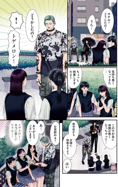 どうかしたの？