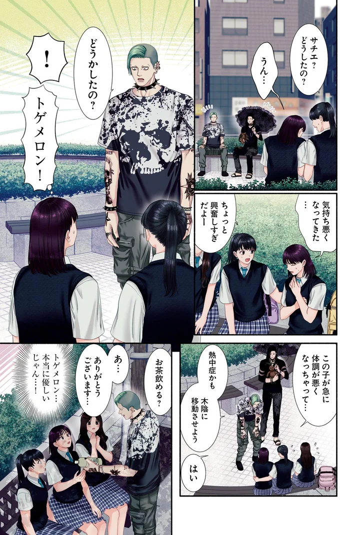 どうかしたの？