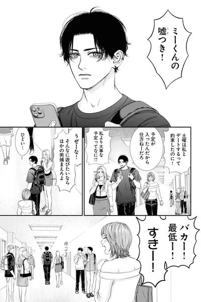 『見るからに怪しい二人2』より