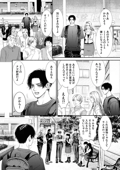 『見るからに怪しい二人2』より