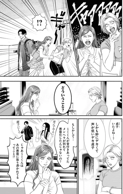 『見るからに怪しい二人2』より