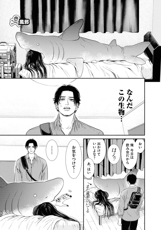 『見るからに怪しい二人2』より