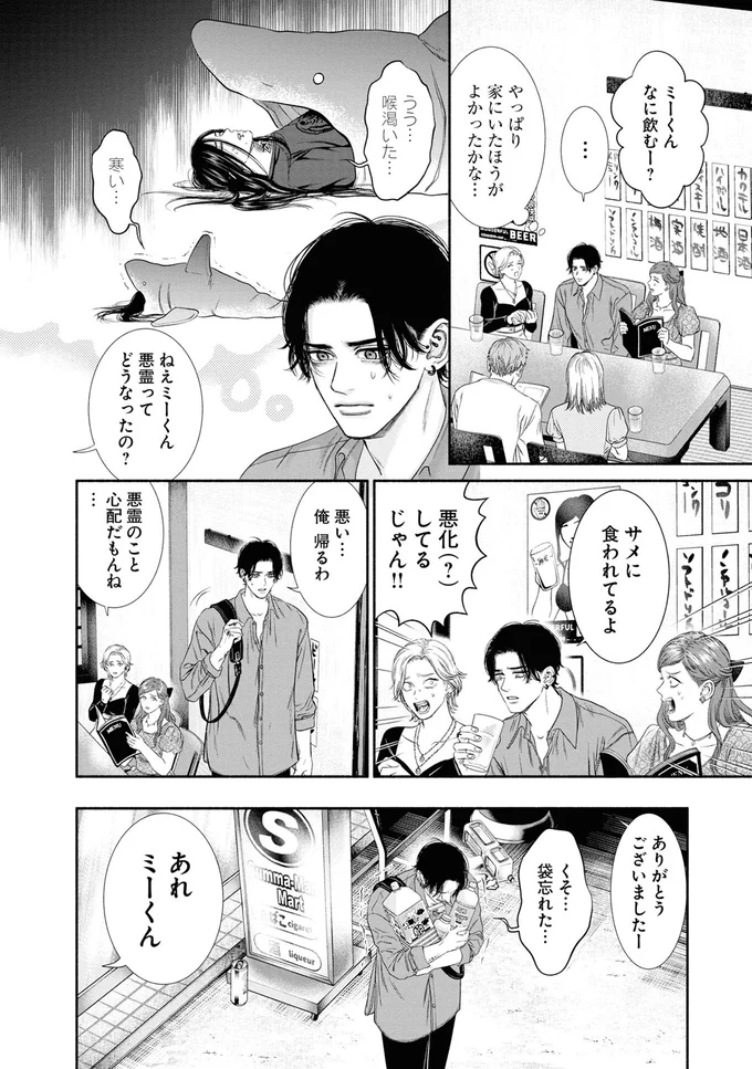 『見るからに怪しい二人2』より