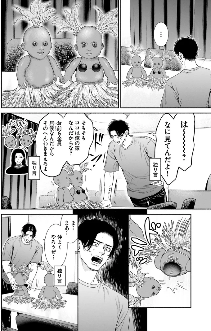 『見るからに怪しい二人2』より