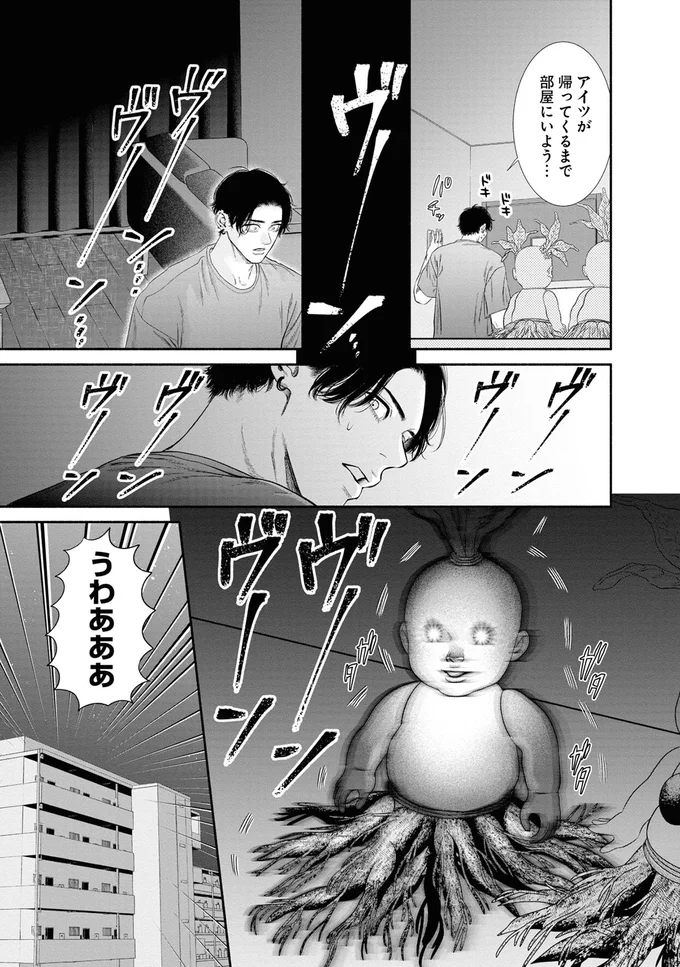 『見るからに怪しい二人2』より
