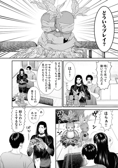 『見るからに怪しい二人2』より