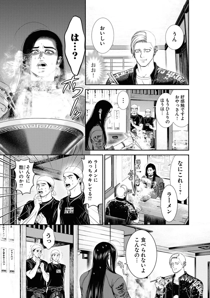 『見るからに怪しい二人2』より