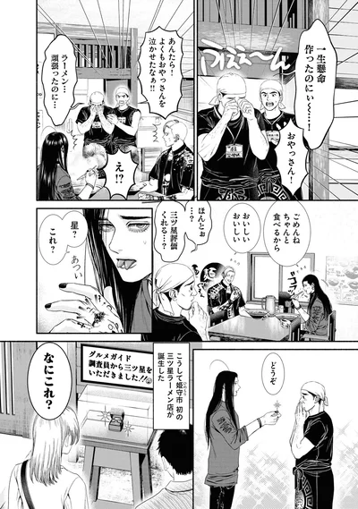 『見るからに怪しい二人2』より