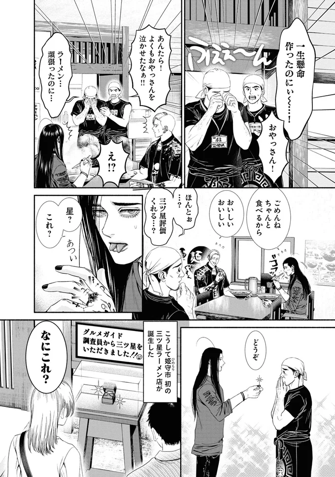 『見るからに怪しい二人2』より