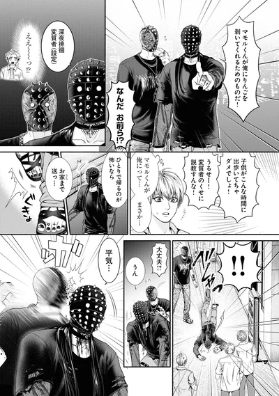 『見るからに怪しい二人2』より