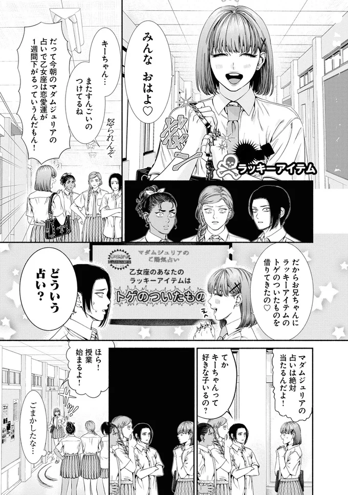 『見るからに怪しい二人2』より