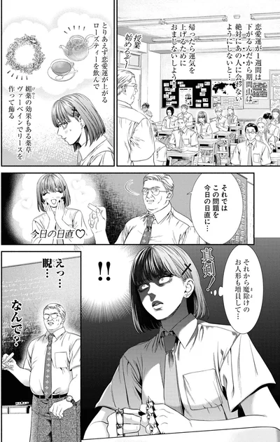 『見るからに怪しい二人2』より