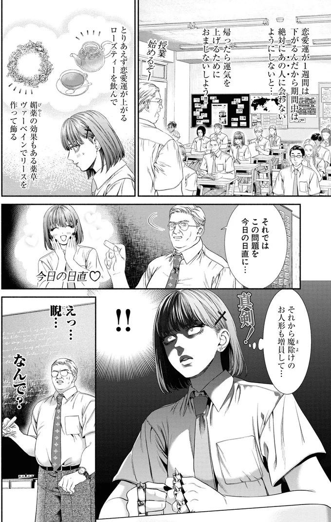 『見るからに怪しい二人2』より