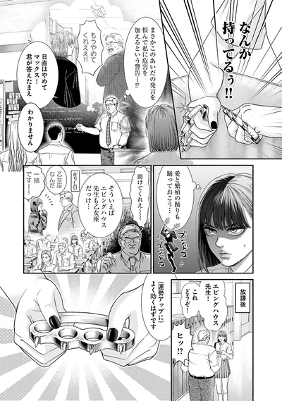 『見るからに怪しい二人2』より