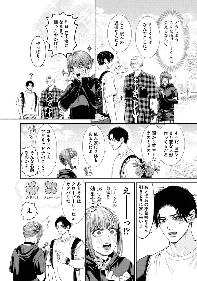 『見るからに怪しい二人2』より