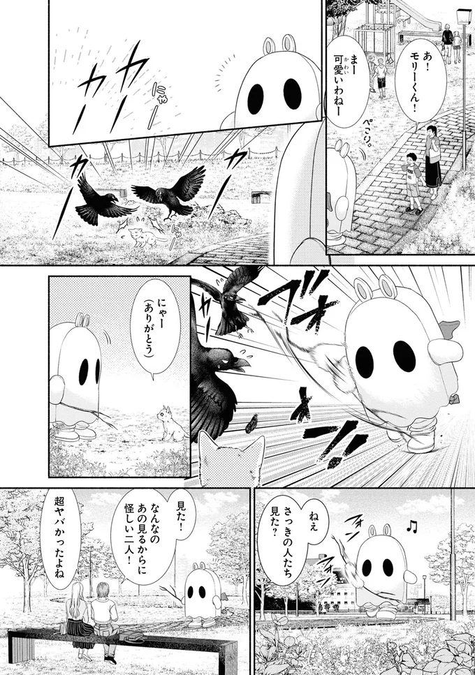 『見るからに怪しい二人2』より