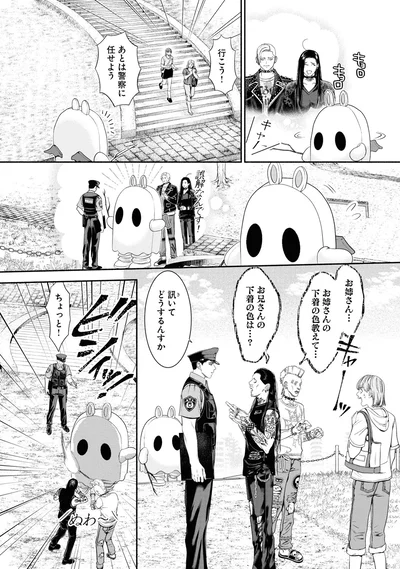 『見るからに怪しい二人2』より