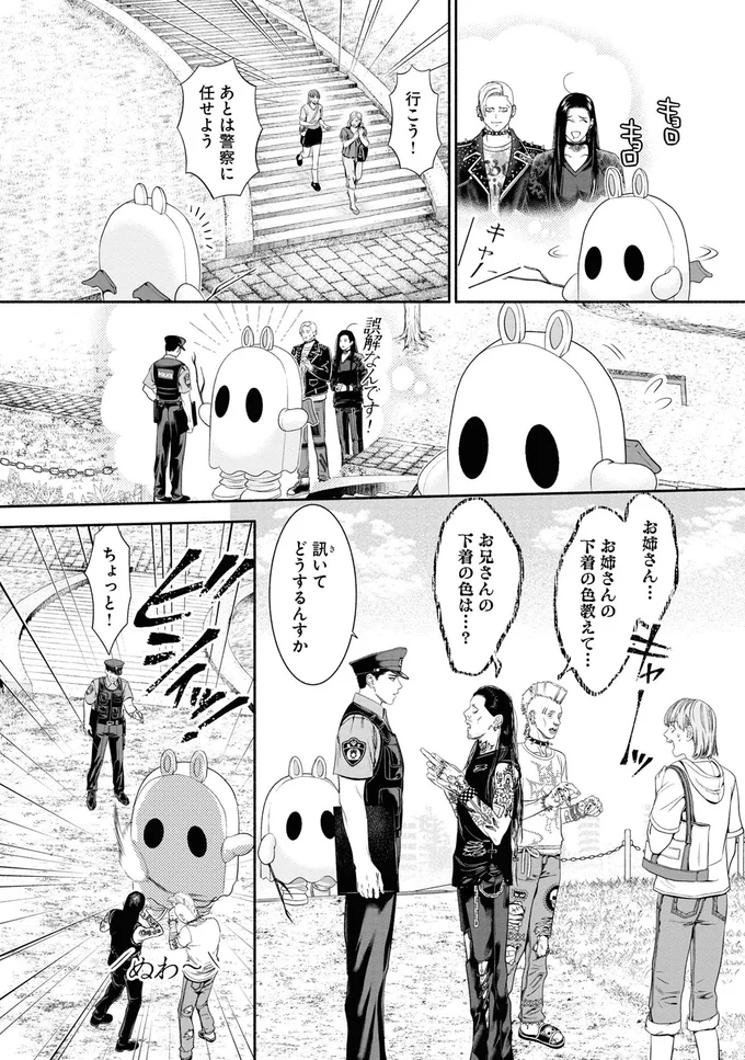 『見るからに怪しい二人2』より