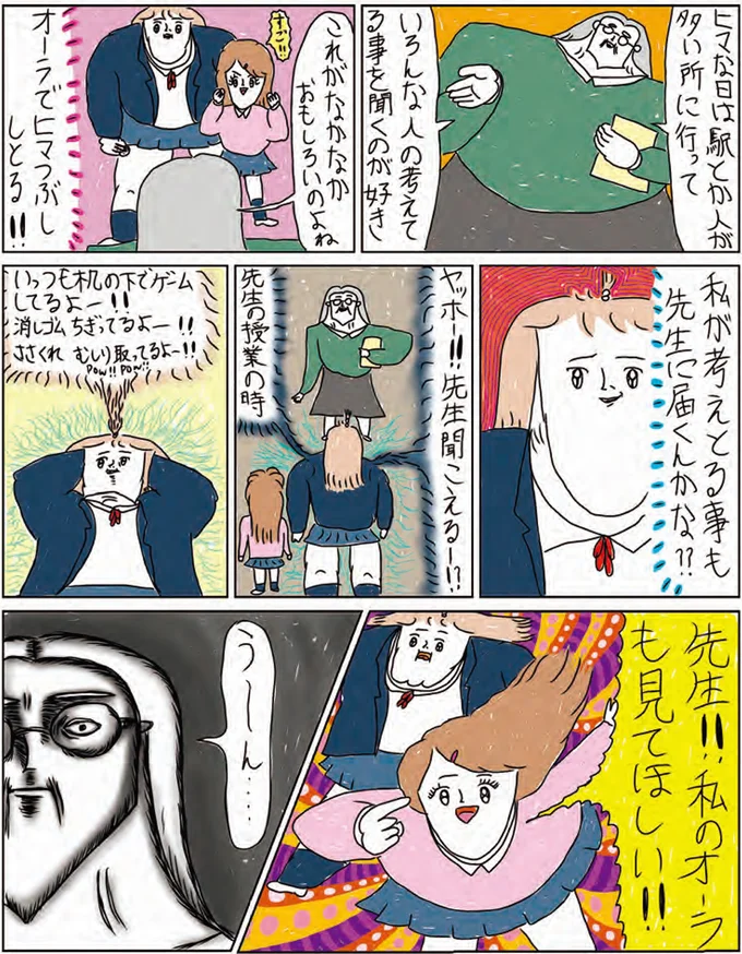 『へたくそなのに泣くほど笑える！ カッラフルなエッッブリデイ★3rdステージ』より