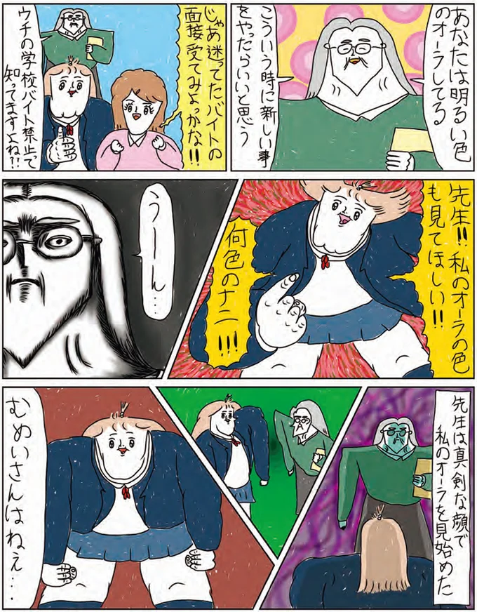 『へたくそなのに泣くほど笑える！ カッラフルなエッッブリデイ★3rdステージ』より