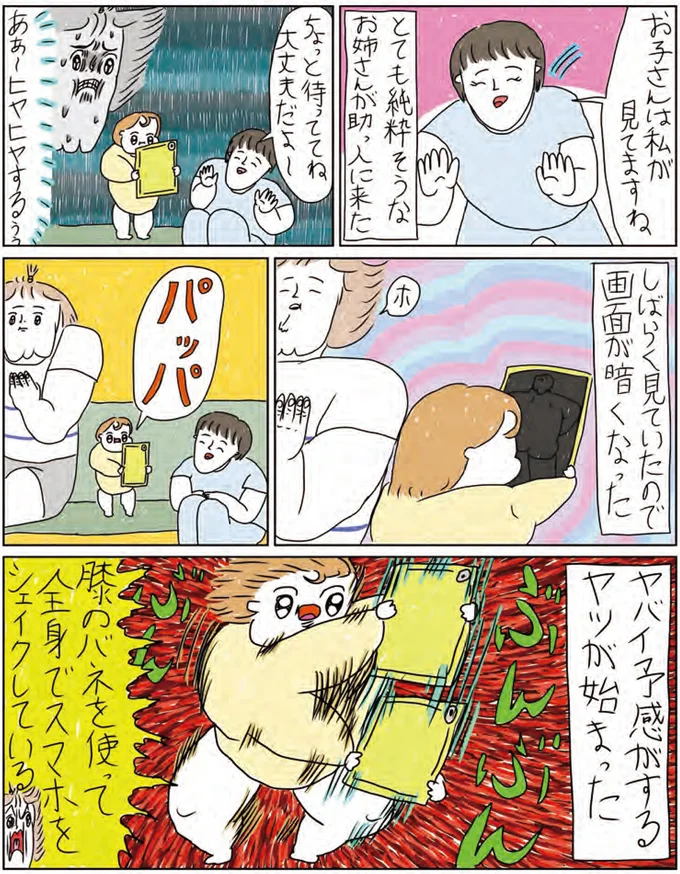 『へたくそなのに泣くほど笑える！ カッラフルなエッッブリデイ★3rdステージ』より