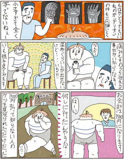 『へたくそなのに泣くほど笑える！ カッラフルなエッッブリデイ★3rdステージ』より