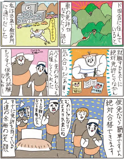 『へたくそなのに泣くほど笑える！ カッラフルなエッッブリデイ★3rdステージ』より