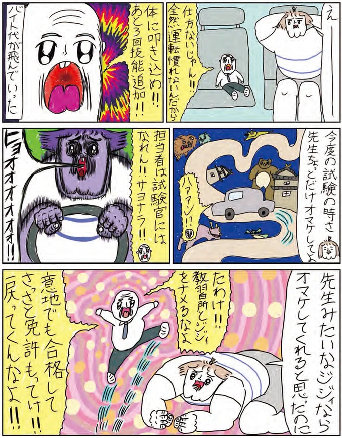 『へたくそなのに泣くほど笑える！ カッラフルなエッッブリデイ★3rdステージ』より