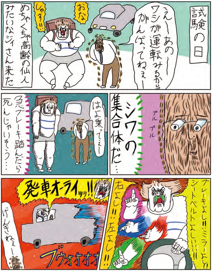 『へたくそなのに泣くほど笑える！ カッラフルなエッッブリデイ★3rdステージ』より