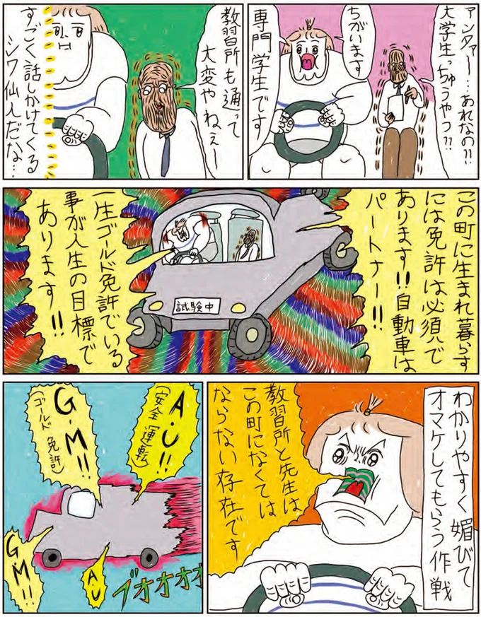 『へたくそなのに泣くほど笑える！ カッラフルなエッッブリデイ★3rdステージ』より