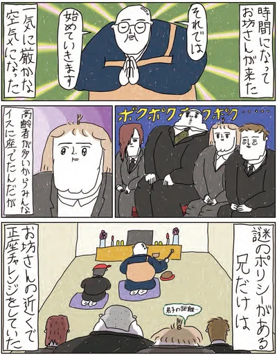 『へたくそなのに泣くほど笑える！ カッラフルなエッッブリデイ★3rdステージ』より