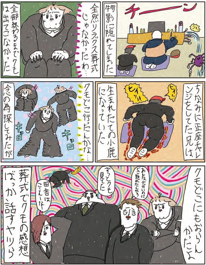 『へたくそなのに泣くほど笑える！ カッラフルなエッッブリデイ★3rdステージ』より