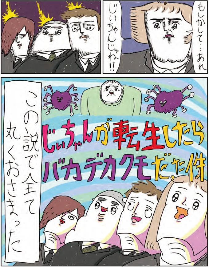 『へたくそなのに泣くほど笑える！ カッラフルなエッッブリデイ★3rdステージ』より